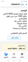  12 اوبل استرا المانية قوية جدا للبيع هانشباك كراسي جلد فتحة بانوراما جير اتوماتيك 5.سرعات