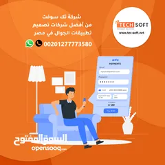  1 شركات تصميم تطبيقات الجوال في مصر - شركة تك سوفت للحلول الذكية – Tec soft – Tech soft