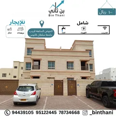  1 غرفة للموظفين والطلاب في الخوض السابعه قريب جامعة سلطان قابوس