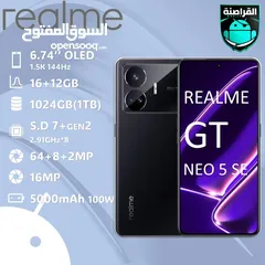  1 هاتف realme GT neo 5 se متوفر لدى القراصنة موبايل