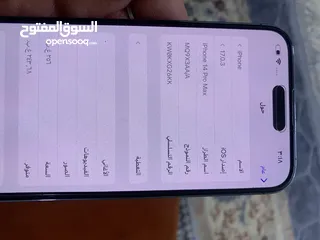  3 14 برو ماكس