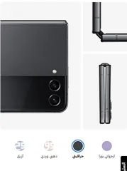  3 تلفون سامسونج 
Galaxy Z Flip 4 
جديد للبيع
