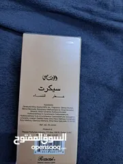  2 عطر الرصاصي سيكرت