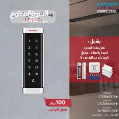  7 وحدة التحكم في الدخول Access Control (كرت - بصمة) لوحة مفاتيح -يشمل قفل محول كروت ميدالية