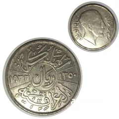  1 عراقيه فيصل الأول 1932 (ريال فضة).