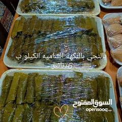  4 يالنجي .كبه . ششبرك. سمبوسك