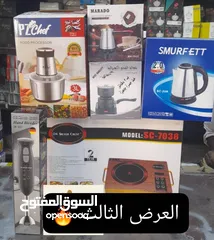  3 عروض المطبخ