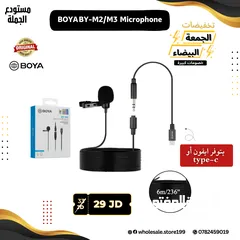  2 مايكات بويا الاحترافية الأصلية مع اكسسوارات صوتية اعلى جودة