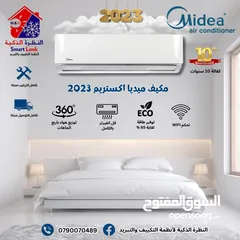  14 مكيف جنرال سمارت 1 طن  +++A موديل 2025 نسبة توفير 65% كفالة 7 سنوات بأقل الأسعار وبخدمة VIP