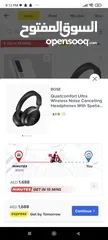  5 سماعات Bose Quitcomfort ultra headphones للبيع