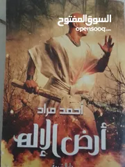  3 روايات عربية