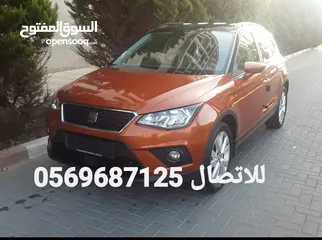  1 جيب سيات ارونا 2019 نخب