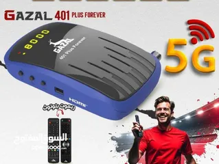  2 رسيفر غزال  501 العملاق الأحمر  بتقنية 5G الاقوى و الاسرع بالاسواق العالمية حصريا