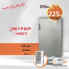  1 فريزر جينيس عمودي 168لتر 6 ادراج توقير طاقه محرك امريكي تجميع الصين
