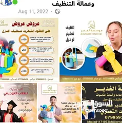  1 مؤسسة خدمات لوجستيه وخدمات نظافة للبيع