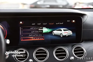  13 مرسيدس اي كلاس مايلد هايبرد 2022 Mercedes E200 Mild Hybrid AMG Line