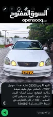  1 لكزس صالون GS300 موديل 2002