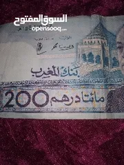  4 200 درهم قديمة سنة 1987-1407