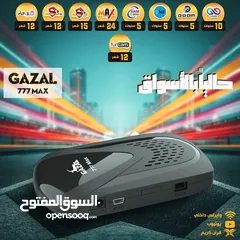  1 ريسيفر غزال GAZAL 777MAX اشتراك 10 سنوات بأفضل سعر