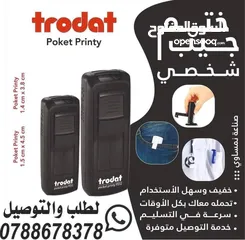  2 ختم عادي جيب مستطيل دائري بيضاوي مدارس روضات طبيب دكتور مستشفى محل للاختام مطبعه اختام مصنع للاختام