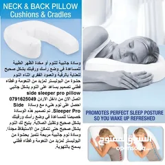  3 وسادة جانبية للنوم أو مخدة الظهر الطبية للمساعدة في وضع رأسك ورقبتك بشكل صحيح