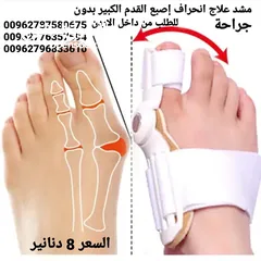  4 علاج انحراف إصبع القدم الكبير بدون جراحة علاج اعوجاج إبهام القدم مشد طبي