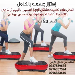  1 اجهزة رجاج ومساج الجسم كريزي فت تنحيف و تخسيس الجسم و تدليكه عن طريق الإهتزازات يعزز استرخاء العضلات