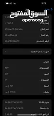  8 آيفون 15برو ماكس 256gbبحالة وكالة