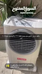  3 مكيف مي فرش