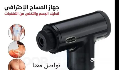  4 مساج قن - المساج 4 رؤوس لانك تحتاج الى ما يريحك بعد عنائك وتعبك اليومي