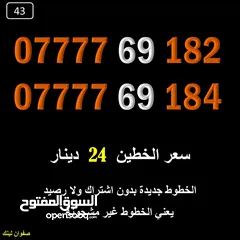  6 خطوط اورنج جديدة اعلان45