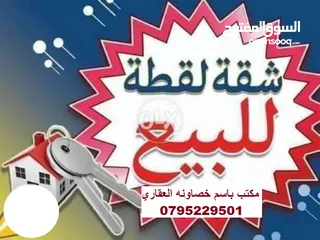  1 للبيع شقة في منطقة الدوار السابع طابق ثالث مطلة على شارعين