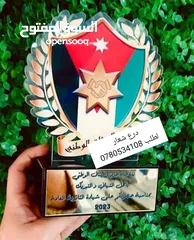  30 أعلام كؤوس وميداليات دروع تفوق وشهادات تقدير