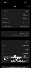  5 ايفون 15 مشفر