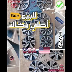  31 طاسات و طيس للبيع أصليات مال وكالة