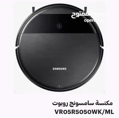  1 مكنسة سامسونج روبوت VR05R5050WK/ML