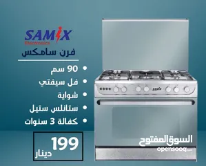  5 غاز سامكس 90 سم فل سفتي سعر حرق ليومين فقط