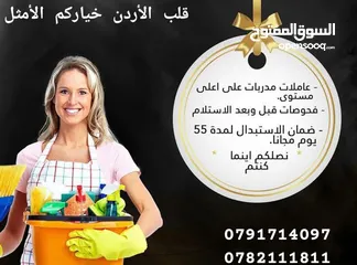 7 التدبير المنزلي وعاملات المنازل جنسيات مختلفة من الفلبينيه والجنسيه الإثيوبية تسليم فوري وصول حديث