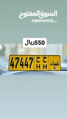  1 47477 للبيع رقم مركبه