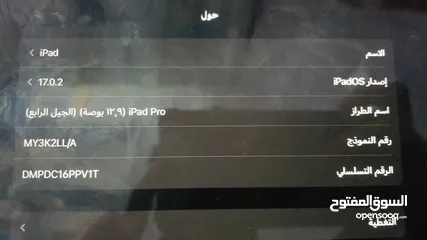  4 عرض لمده يوم فقط ايباد برو مشرخ ب 155 الف