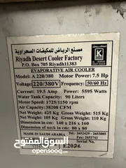  3 مكيفات صحراوي مركزية