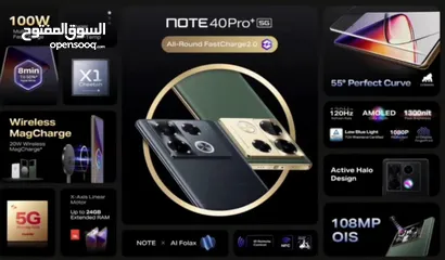  3 متوفر الآن Infinix Note 40 Pro لدى العامر موبايل