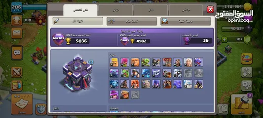  5 حساب قرية كلاش اوف كلانس + و كلاش رويال مربوطين على نفس الحساب بسعر منافس قابل للتفاوض