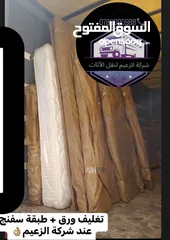  6 شركة نقل اثاث و ترحيل شركة الزعيم للنقل العام