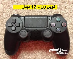  11 ايادي بلايستيشن 4 اصلية PlayStation 4 controllers