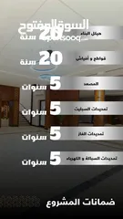  7 شقة للبيع في مخطط الموسى ( حي الرياض )