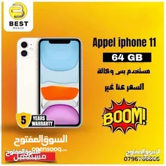  1 ايفون 11 مستعمل