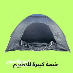  1 خيمة كبيرة للتخييم مع التوصيل المجاني الى جميع انحاء العراق