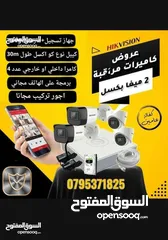  1 تركيب وصيانة كاميرات المراقبه وزرفيل أبواب الكهرباء وأبواب الكراج بخدمة VIP