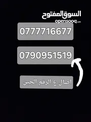  1 رقم للبيع 2000 دنيار